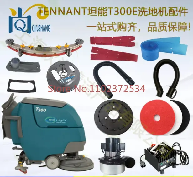 

T300 floor scrubber suction rubber strip suction pipe drainage pipe motor large wheel floor brush needle plate head flange lock