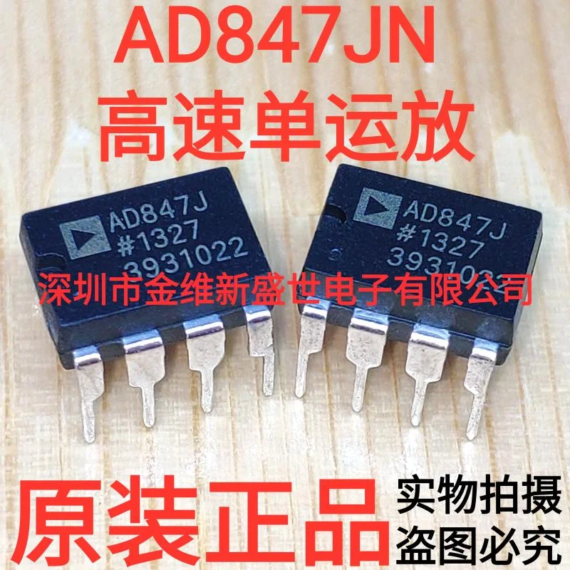 1PCS  AD847JNZ  AD847JN  AD847  Brand new genuine product package:PDIP-8