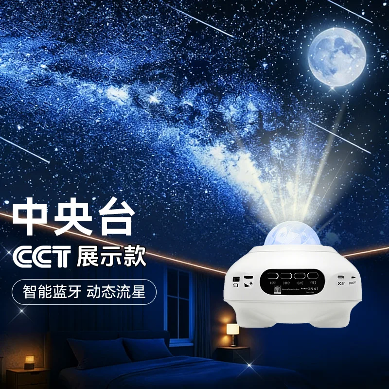 Starry Projector Night Light with Speaker, LED Atmosphere Lamp Bedroom Ceiling