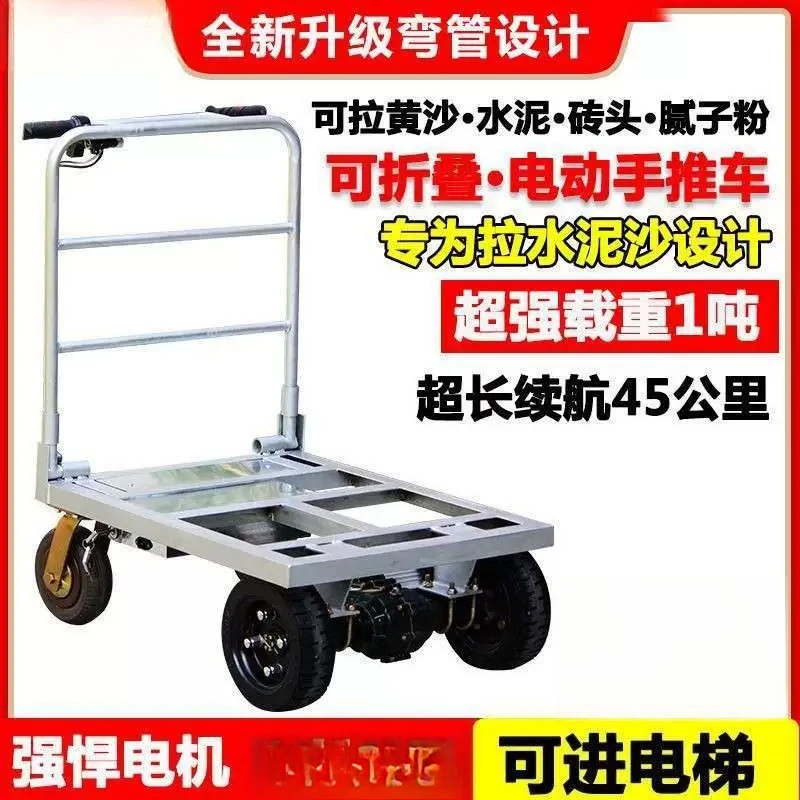 Special electric trolley for pulling sand cement, truck pulling goods, climbing trolley folding