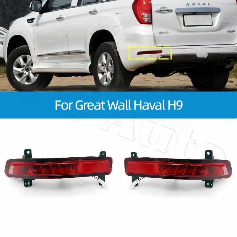 

Для Great Wall Haval H9, задний бампер, противотуманный фонарь, сигнал поворота