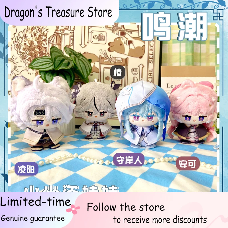 

10cm New Games Wuthering Waves Plush The Shorekeeper Camellya Encore Plush Pendant Keychain Soft Cute Dolls Toys Birthday Gift