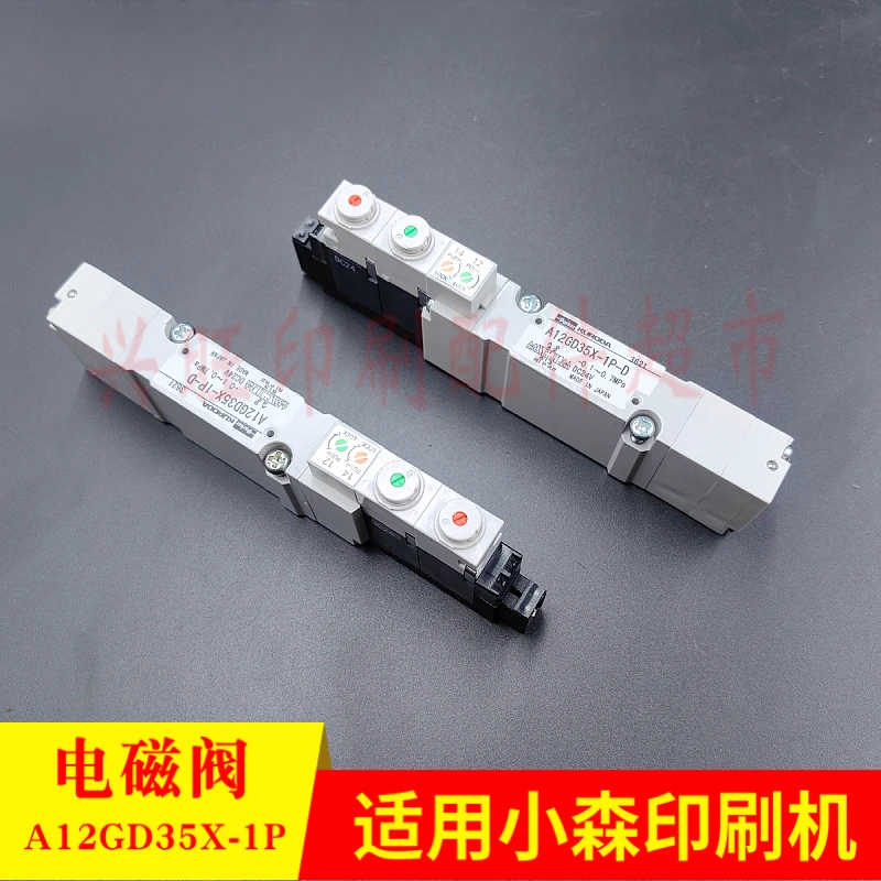 1 ชิ้นสําหรับ Komori LS40/G40 กดพิมพ์วาล์วขดลวดแม่เหล็กไฟฟ้าวาล์วความดันอากาศ A12GD35X-1P