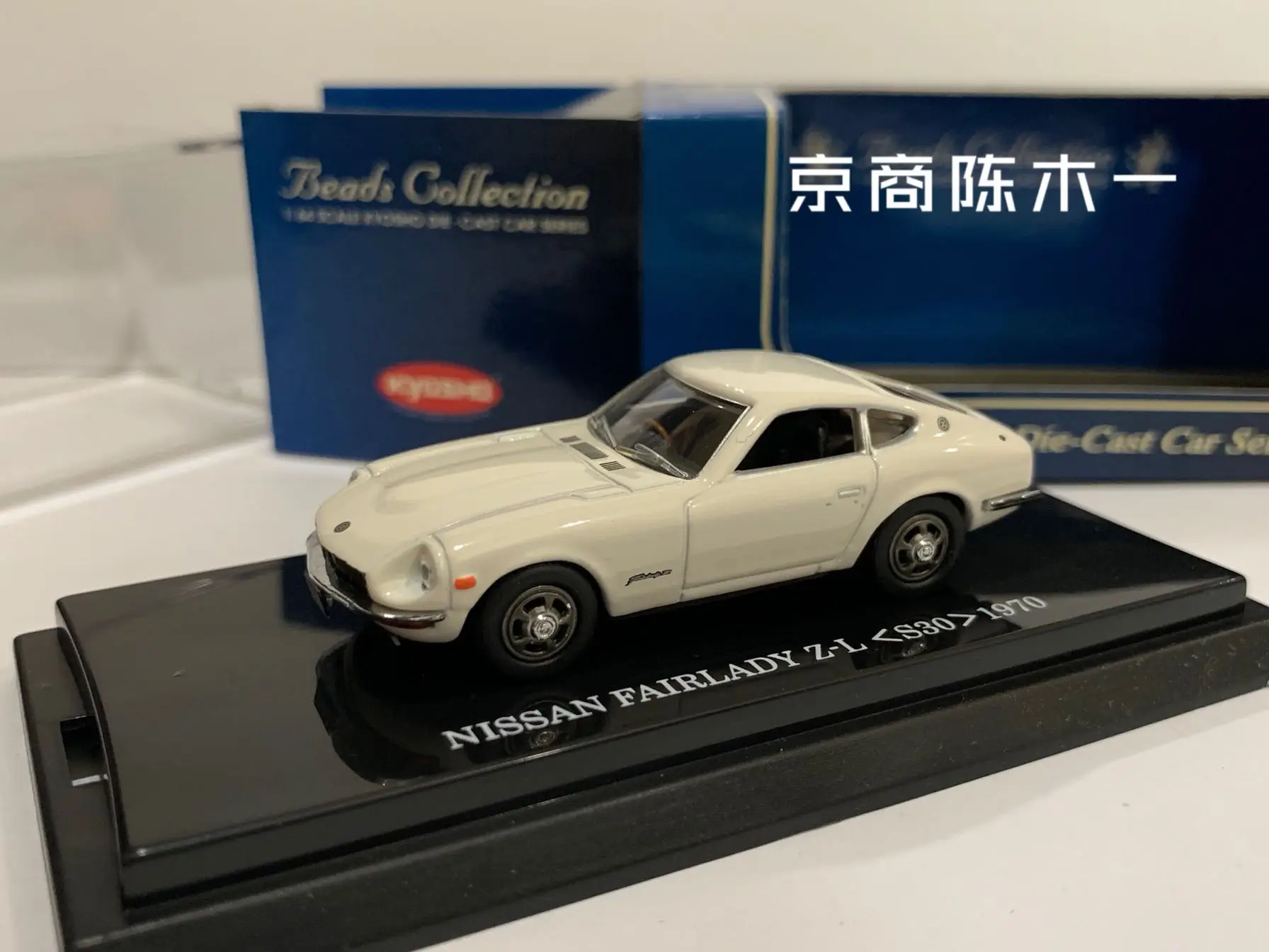 

1/64 KYOSHO Nissan Fairlady Z S30 Hardcover 1970 Collection of die-cast alloy car decoration model toys