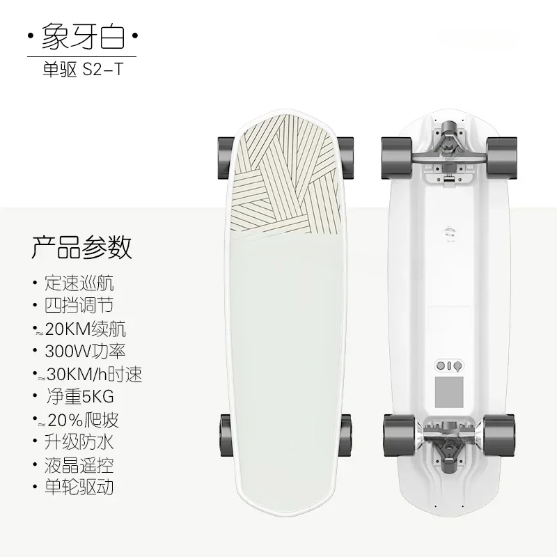 S2T Skateboard Four- Vehicle, Portable, High-End Intelligent Campus Talent, Dual Wheel Drive, Small Fish Board