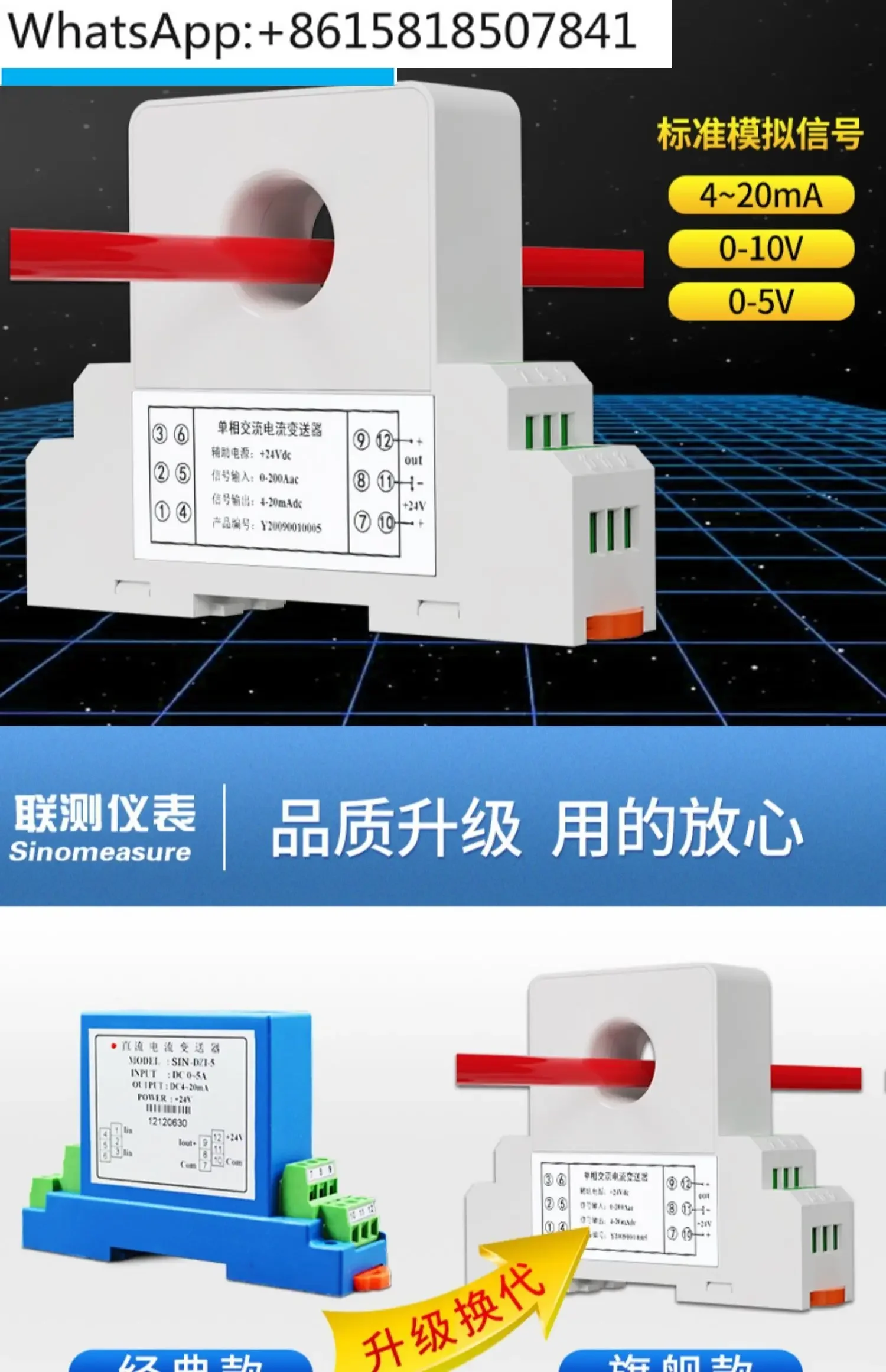 Transmisor de corriente, sensor de cantidad y voltaje CA/CC, 4-20 mA/220 V/0-5 A perforado