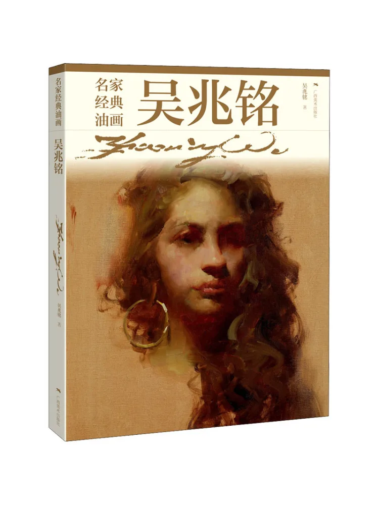 

Книга-Winshare Известная классическая картина маслом Wu Zhaoming