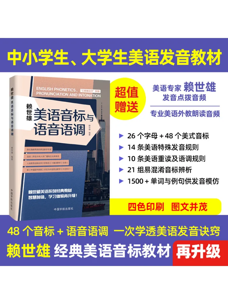 

Книга-Winshare Lai Фонетические символы и интонация Шиксауна