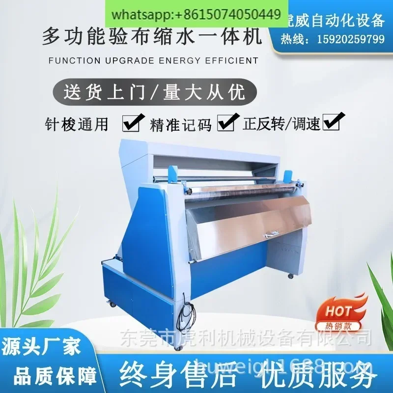 Cloth inspection Shrinking machine Stacking cloth rolling , rolling and coding all-in-one machine