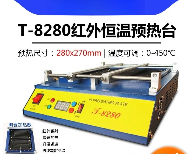 T-8280 T-8120 Infrared constant temperature preheating table Preheating furnace High power heating table PCB circuit board