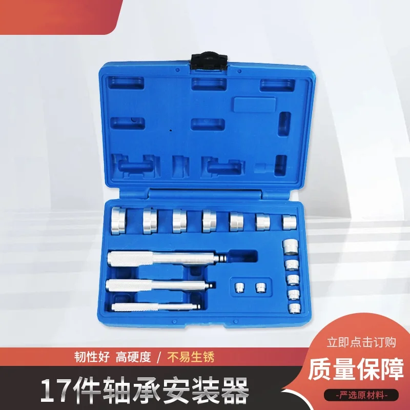 For Small Bearing Installation Tool, Bearing Installation Tool, Oblique Type Peilin Pressure Bearing Pad, Peilin Disassembly Too