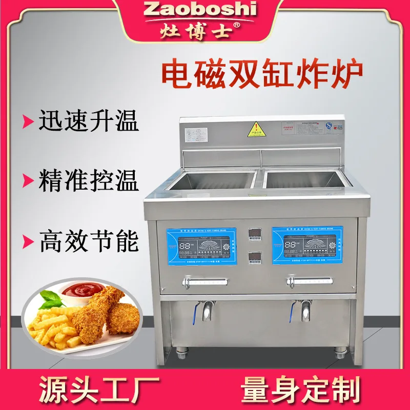 Fryer Double Cylinder Vertical Electromagnetic Fryer Four Sieves Fried Chicken Commercial Stainless Steel Kitchenware Equipment