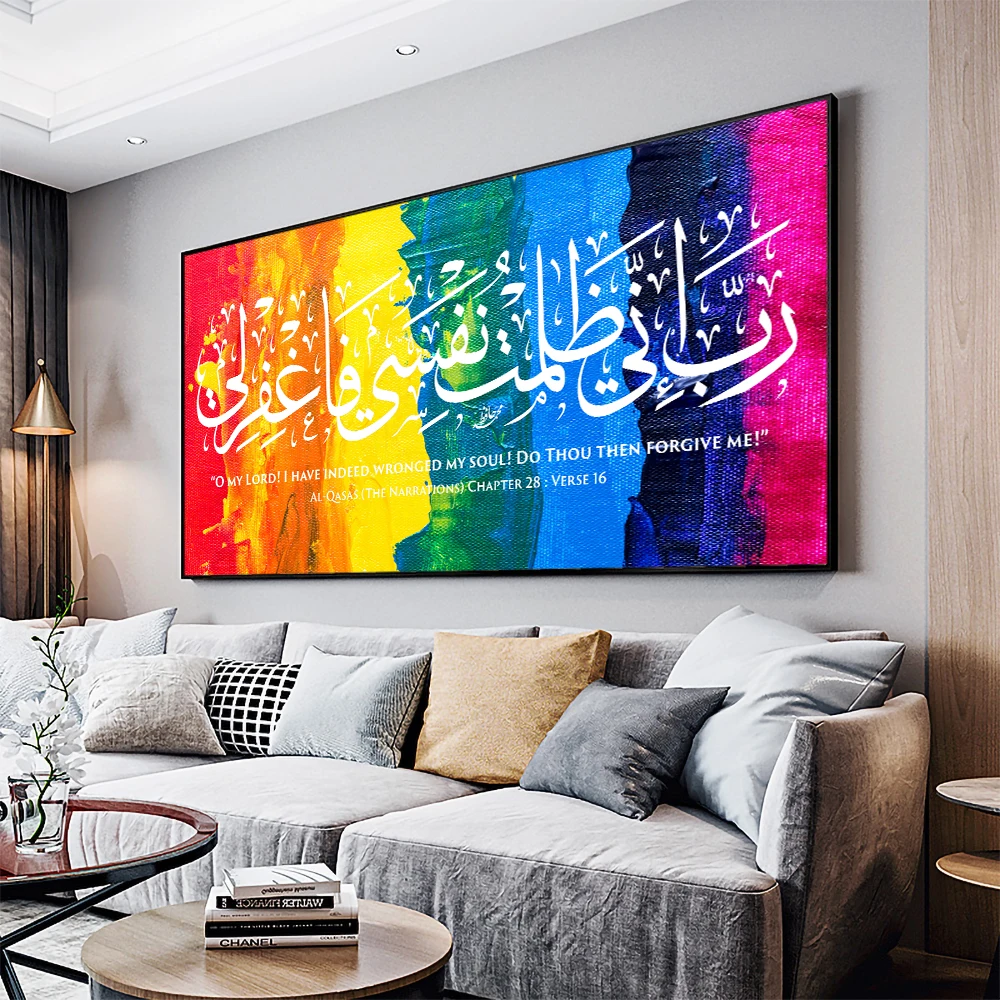 Islamic Calligraphy Red Yellow Abstract Alhamdulillah Poster Arabic Calligraphy Canvas Painting Print Muslim Wall Art Decor