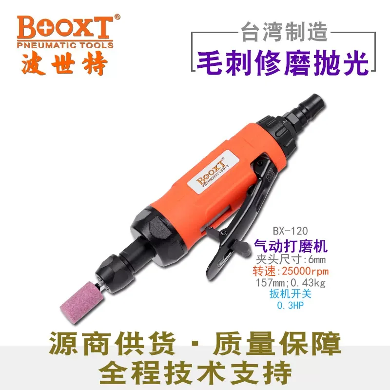 

Taiwan Booxt Industrial Small Straight Wind Grinder Pneumatic Engraving Grinder High-Speed and Durable Bx-120 Imported M6