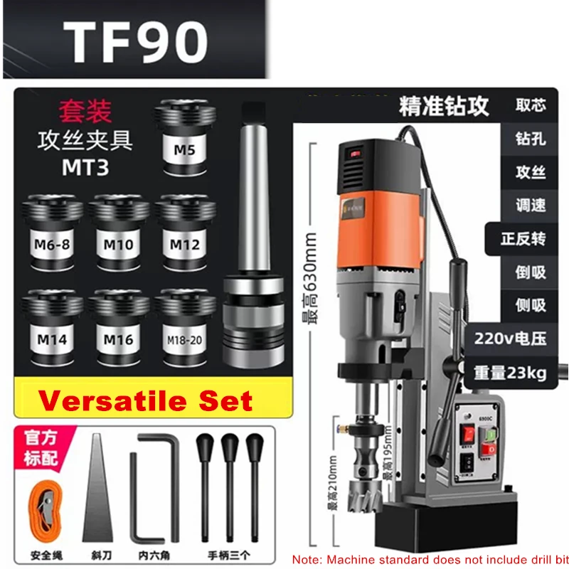 LY TF35/38/40/70/90 Core Steel Plate Drilling Hollow Magnetic Drill Drilling and Tapping Speed Regulation Forward and Reverse