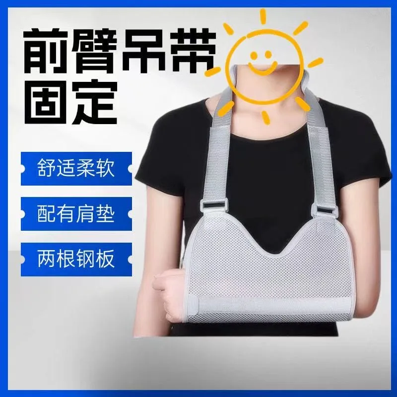 

Medical arm sling adult version left and right hand bracket gypsum fixator protective gear shoulder and elbow fracture strap