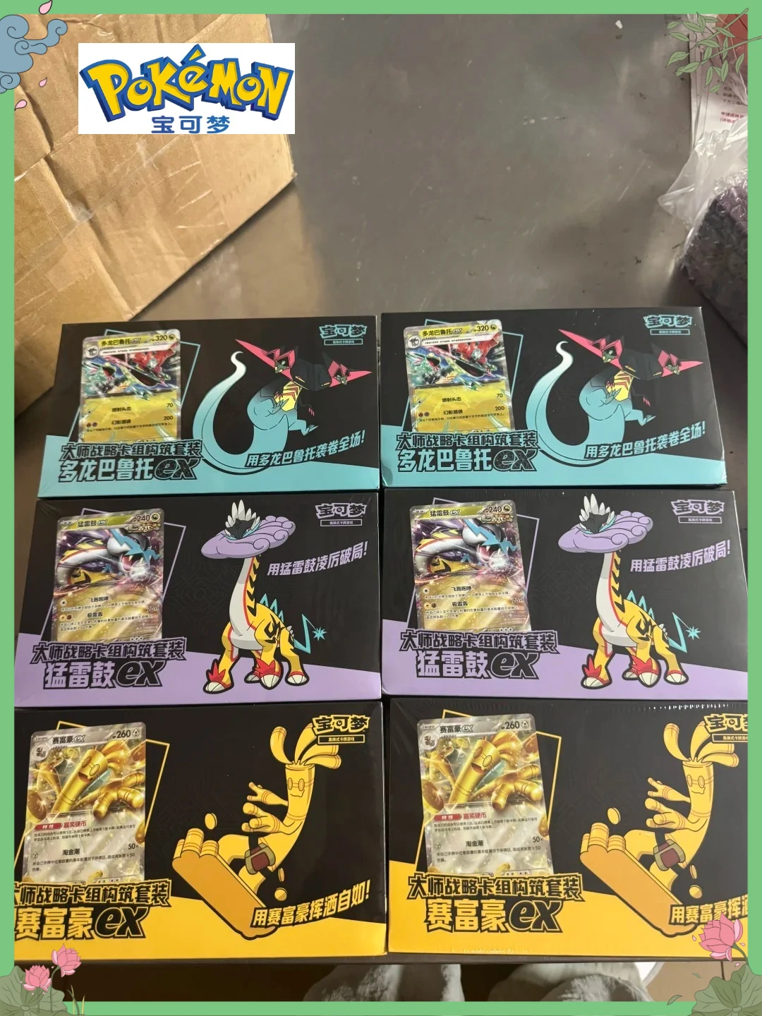 Pokémon New Product PTCG Collectible Card Game Master Strategy Deck Construction Ex Set Fun Battle Gifts
