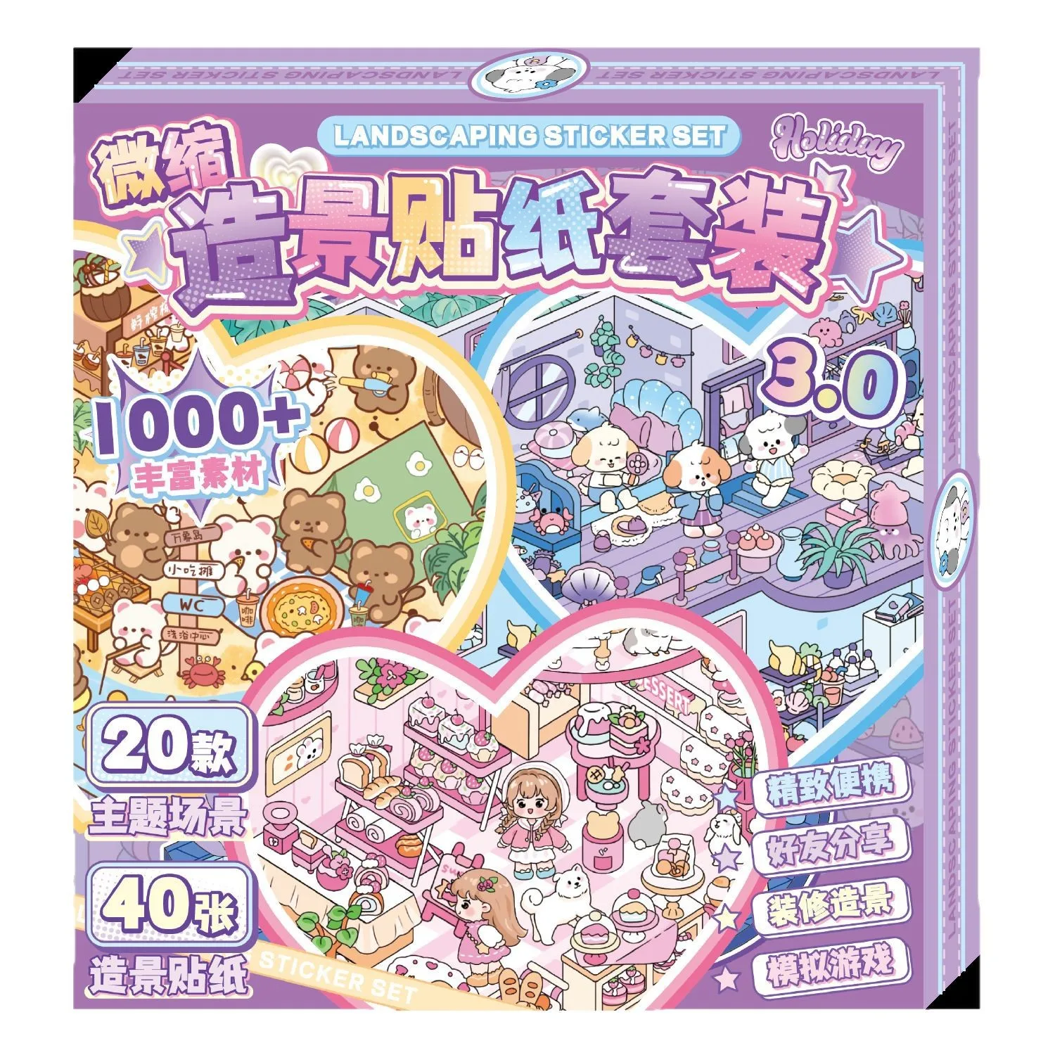 coleccion-de-pegatinas-de-paisajes-en-miniatura-20-en-1-pegatinas-de-paisajes-3d-de-pet-para-descompresion-escenas-de-cabanas-de-dibujos-animados-diy-regalo