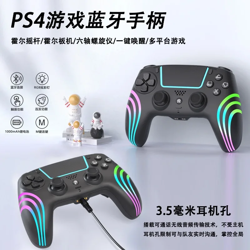 BRHE Controller di gioco Hall Rocker Vibrazione Somatosensoriale PC Controller Bluetooth per PS4 Accessori per computer da gioco a vapore Regalo
