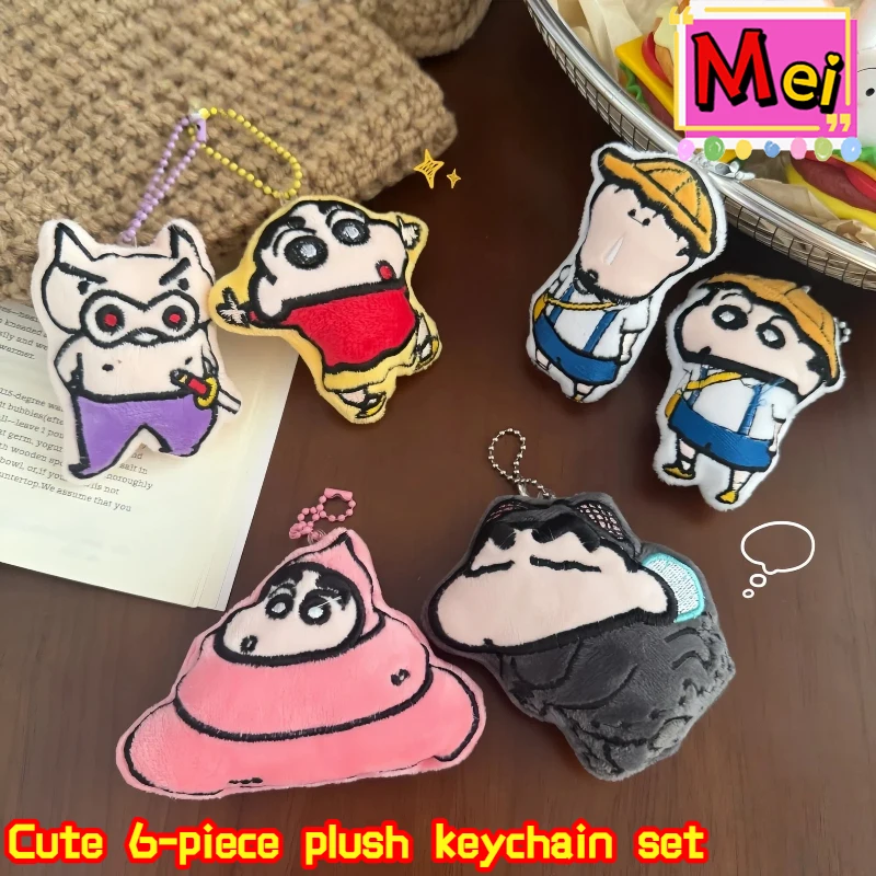 

6 шт., маленький новый плюшевый брелок с милым рисунком, серия Cross Dressing, подвесная цепочка для украшения автомобиля, плюшевая игрушка, Рождественский подарок