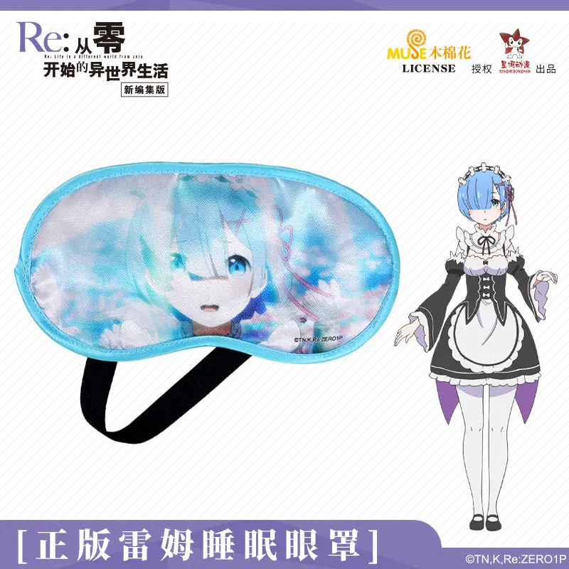 

Re:ZERO Starting Life in Another World Rem China Official Authorization Character Blindfold Eye Mask