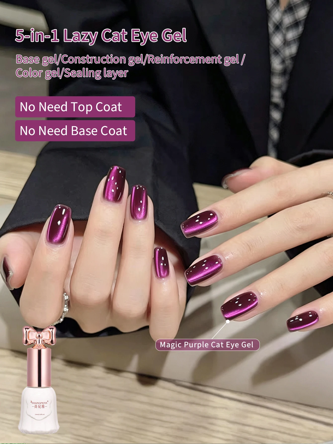 5-in-1 Lazy Cat Eye Gel, Magic Purple Cat Eye Gel No Need Base & Top Coat Nail Art Gel Polish
