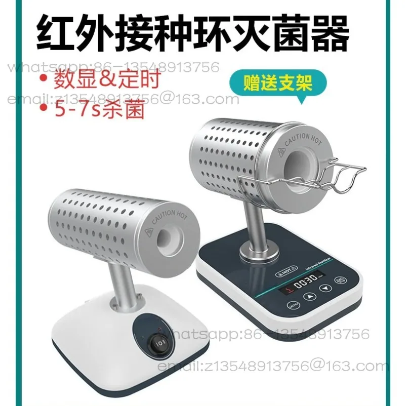Digital infrared inoculation ring sterilizer Laboratory electric high temperature rapid disinfection DS-900S