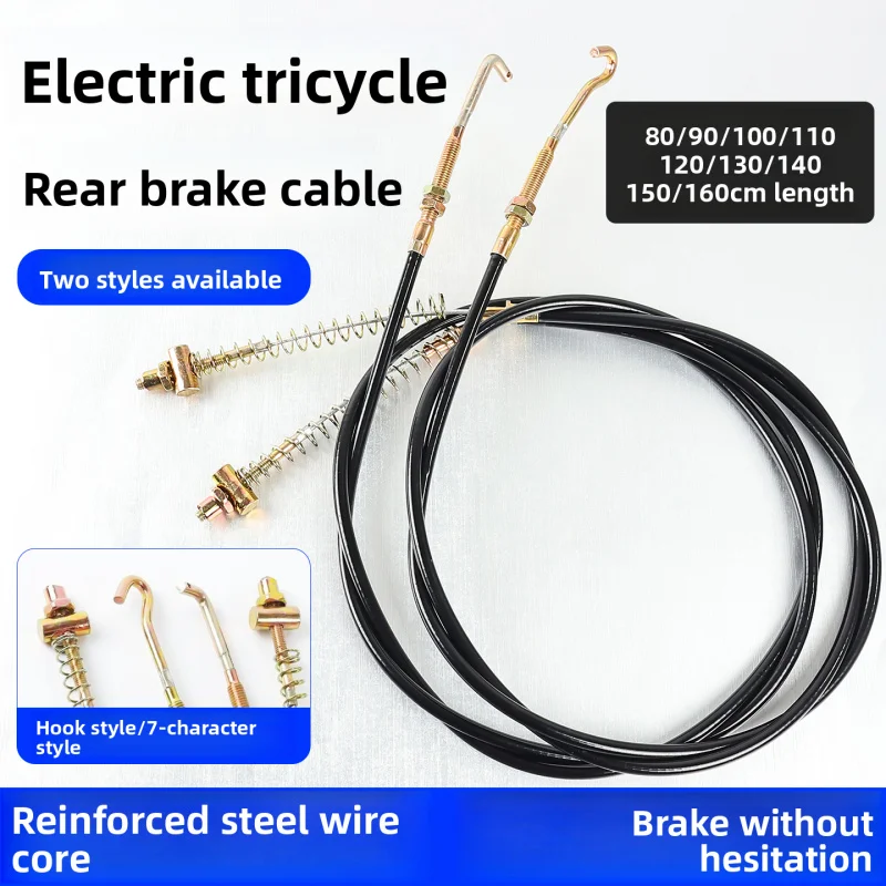 Electric tricycle rear brake cable, hook type, 7-inch model; two types of foot brake cables, brake cables for old-style scooters