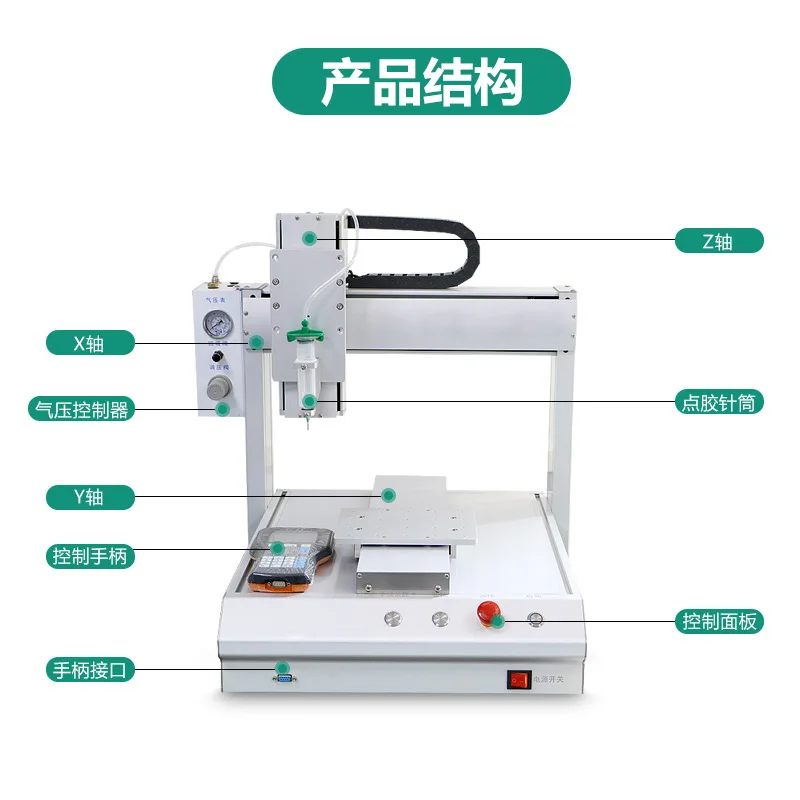 Automatic dispensing machine, silicone circuit board shell waterproof insulation sealant automatic gluing