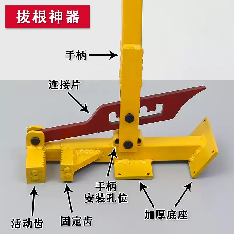 Agricultural Heavy-duty Uprooter Stable and Durable Thickened Tree Uprooter Adjustable Professional Tool for Digging Saplings