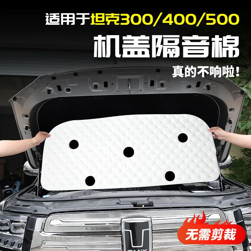

For tank 300 engine hatch cover sound insulation cotton 400 engine heat insulation 500 car supplies must be modified