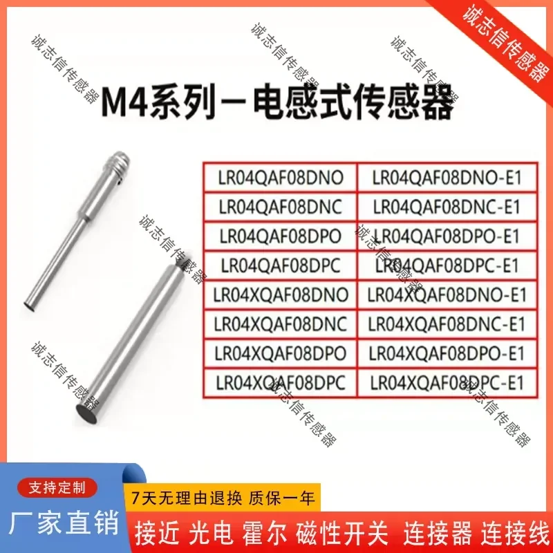 For Shanghai Lanbao M4 Inductor LR04QAF08 LR04XQAF08DNO DPO DNC DPC-E1 New In Stock