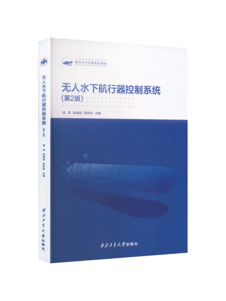 Book-Winshare Unmanned Underwater Vehicle Control System 2nd Edition