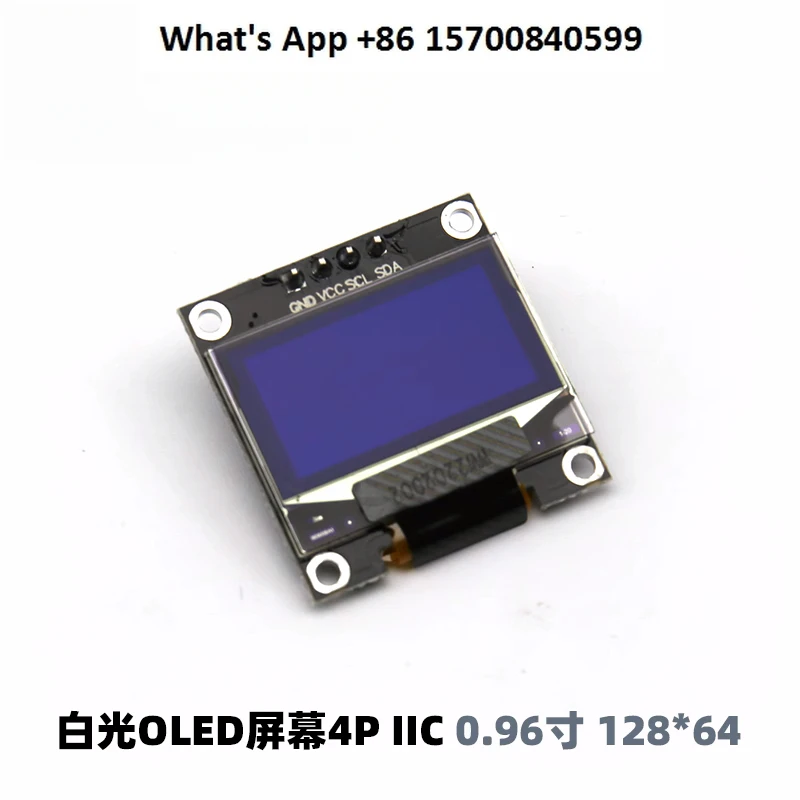 

White OLED screen 0.96 inch IIC SPI 12864 smart car balance car debugging