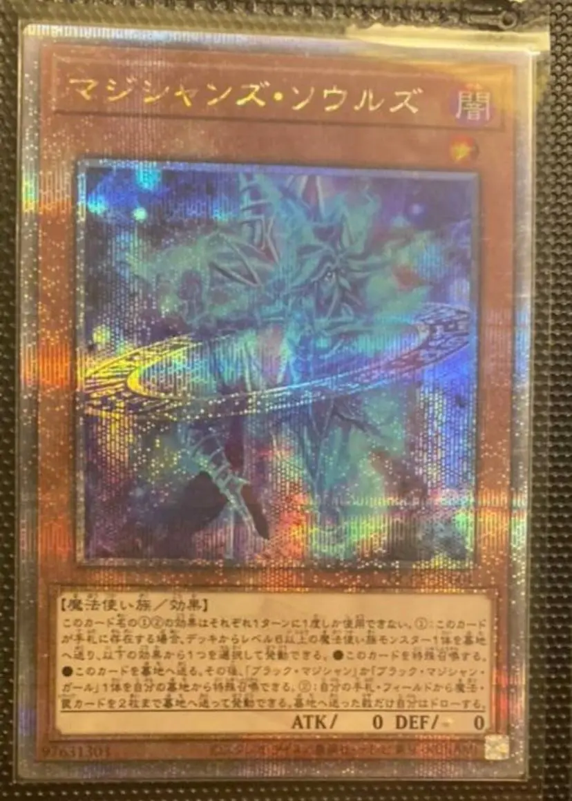 

Magicians Souls 25th Secret QCCU-JP004 [QSrR] 25th side:Unity Yugioh