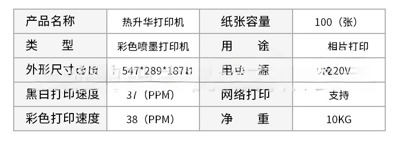 Suitable for thermal sublimation printers, photo thermal transfer printers 6-color wireless office color inkjet printer