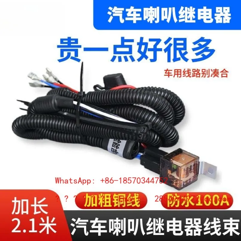 12V Car Motorcycle Horn Relay Wiring Harness 12V Modified Wiring Harness Bold Copper Wire