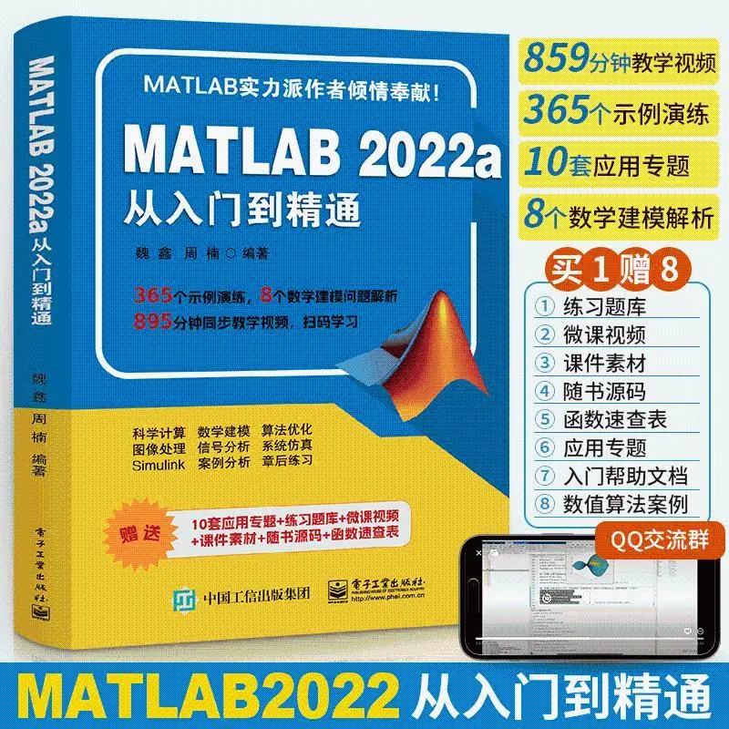 Imagem -03 - Matlab Textbooks para Iniciantes a Proficientes Totalmente Auto-estudo um Passe 2023