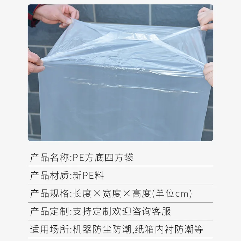Custom. Customized PE Square Bottom Plastic Bag Thickened Square Dustproof-Proof Laptop Sleeve Large Transparent Carton
