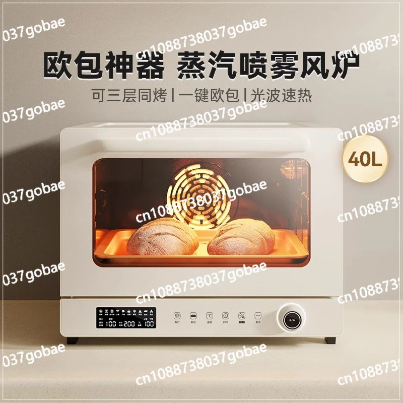 Air stove oven household baking multi-functional fermentation spray air leveling integrated electric oven
