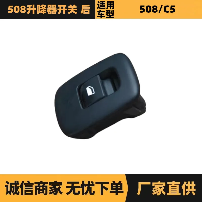 

Auto parts for Citroen Peugeot 508 lifter switch 6490GV 96657930ZE spot wholesale