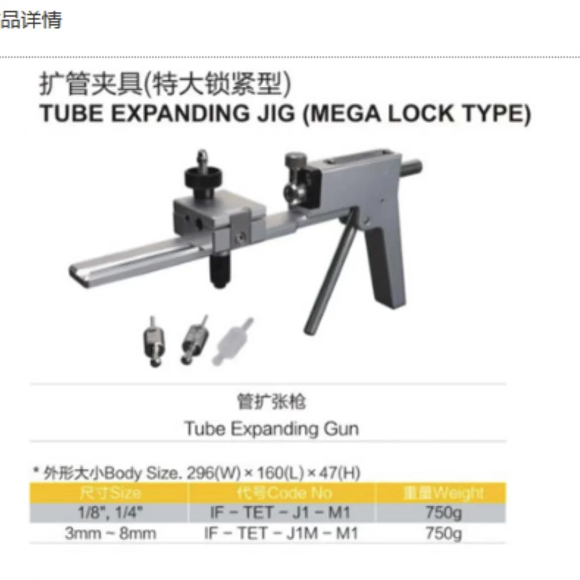 Seba SF-TET-J2-M1 F… - image