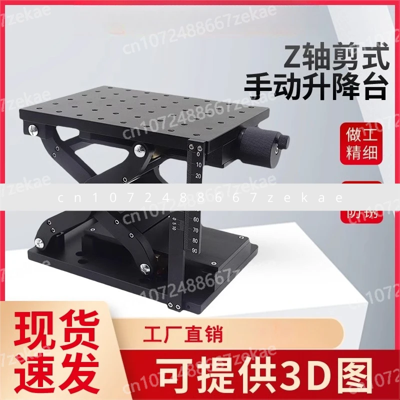 Z-محور مقص دليل رفع منضدة كبيرة السكتة الدماغية كبيرة تحميل رفع انزلاق الجدول التجربة البصرية دليل الدقة #5