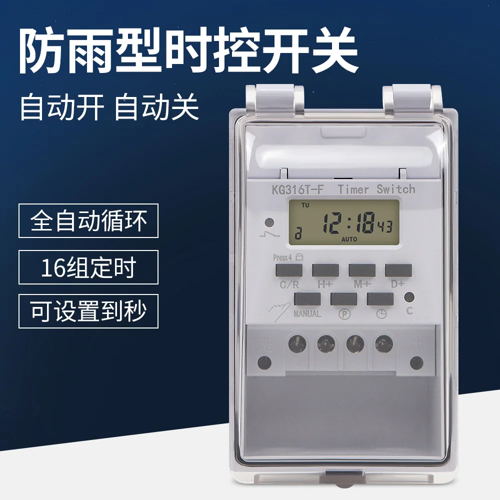 KG316T-F Timer Rain Control Switch 220V Timing Replaceable Battery Outdoor Waterproof Timing Switch
