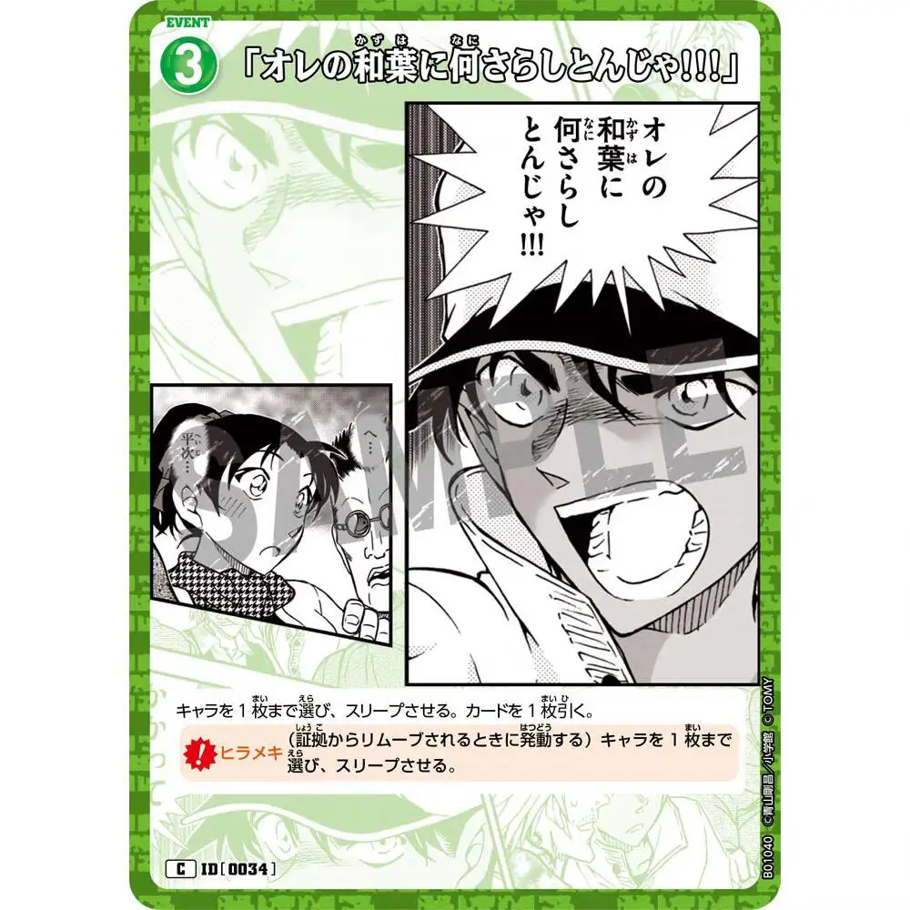 Detective Conan Bandai Japanese Truth Edition Collection TCG Card The ultimate move of detectives Anime Rare Toys Character Card