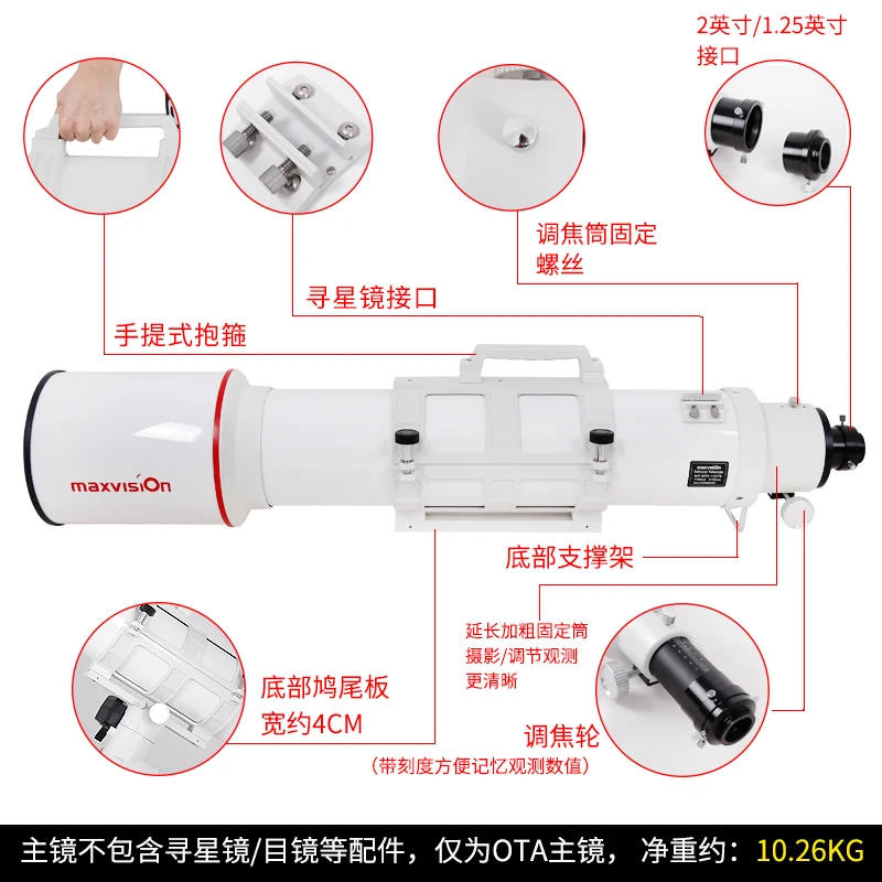 Professional High Quality 152/760mm F5 Super APO Large Short Focal Length Refracting Telescopio OTA Primary Mirror