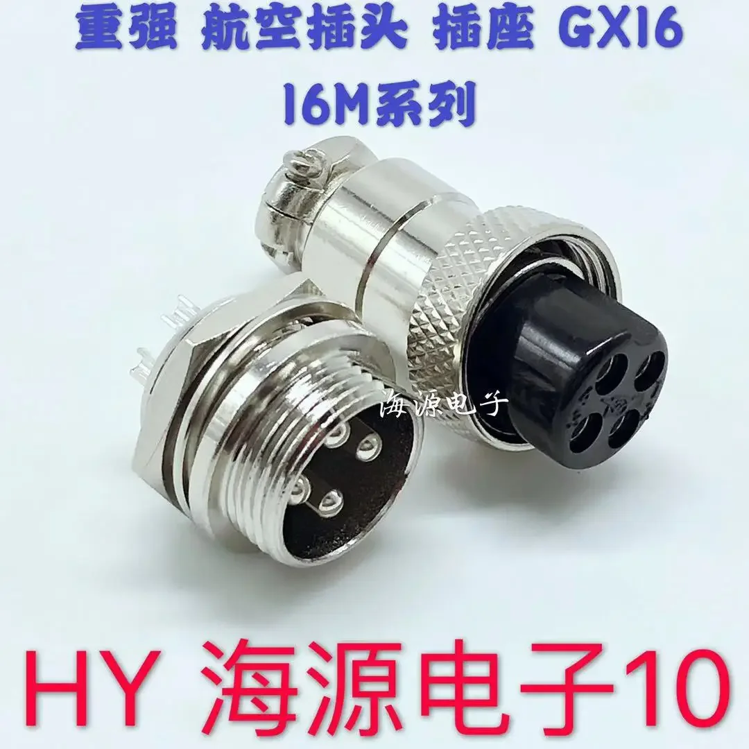 Aviation plug socket GX16 16M-2 core 3  4  5 c 6/7/8  9  10 core  10PCS