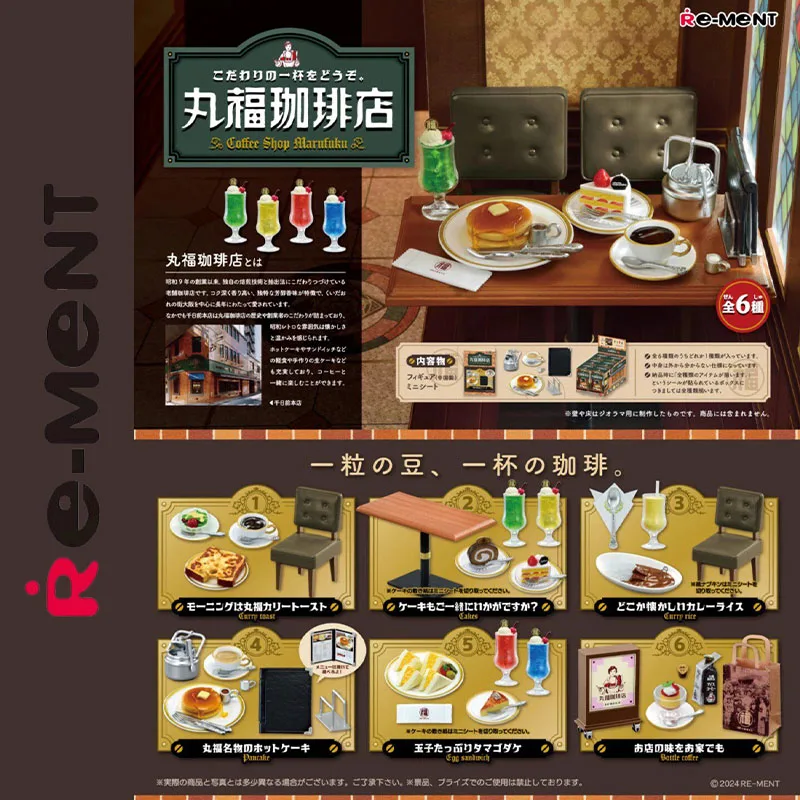 

Re-Ment Marufuku Coffee Shop Collection Mini Diorama Blind Box Figure Cute Showa Retro Cafe Scene Model Decor Gift