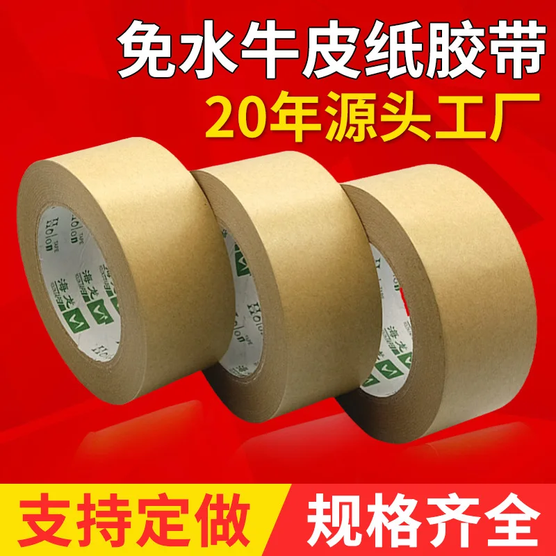 

Custom Kraft Paper Tape High Adhesion-Writable Reinforced Degradable-Border E-commerce Sealing Packing Junction