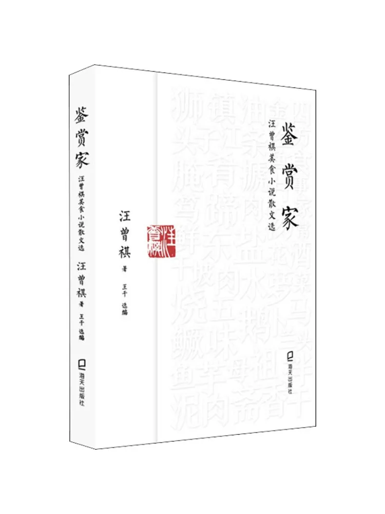 

Book-Winshare Appreciator Wang Zengqi's Избранные романы и эссе